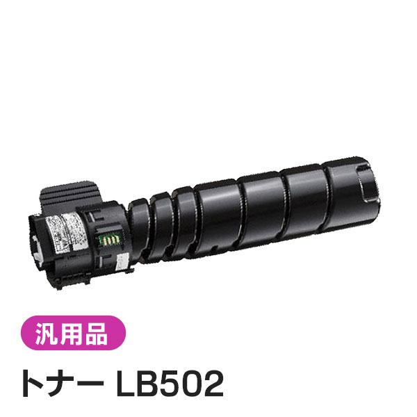 純正品と同等品(新品ノーブランド品) 富士通 FUJITSU トナーカートリッジLB502  汎用品 | 富士通