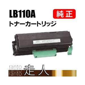 FUJITSU LB110A トナーカートリッジ 2個セット 富士通（FUJITSU） 純正品 トナーカートリッジLB110A FUJITSU : 走人