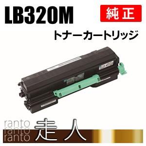 富士通 純正品　トナーカートリッジLB320M | 富士通