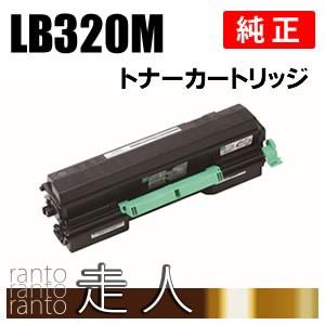 富士通 純正品　トナーカートリッジLB320M