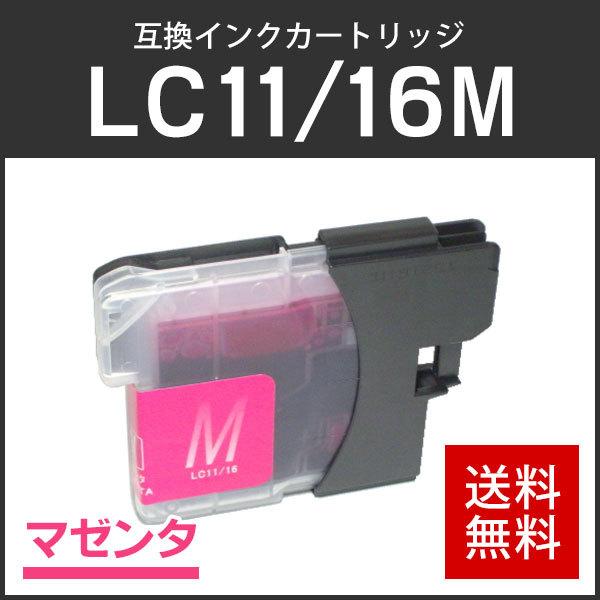 ブラザー対応 互換インクカートリッジ LC11M/LC16M マゼンタ 残量表示機能あり | 
