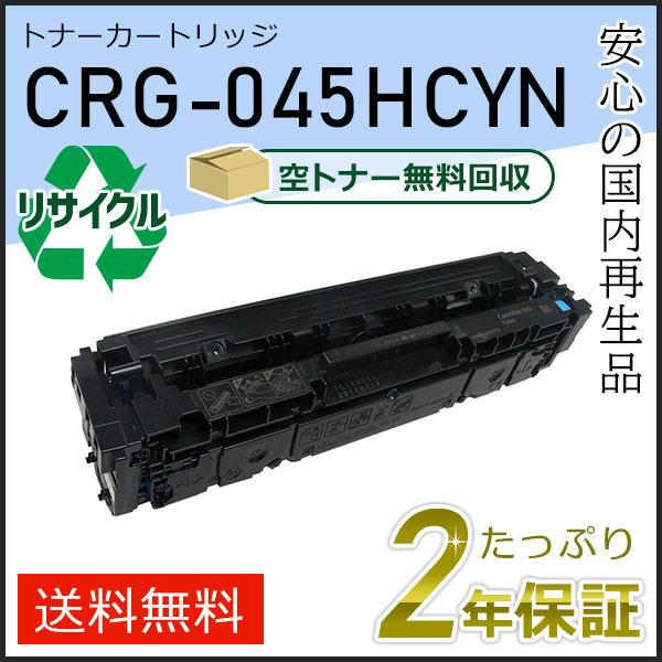 キヤノン（Canon） キャノン用 Satera LBP611C LBP612C MF632Cdw