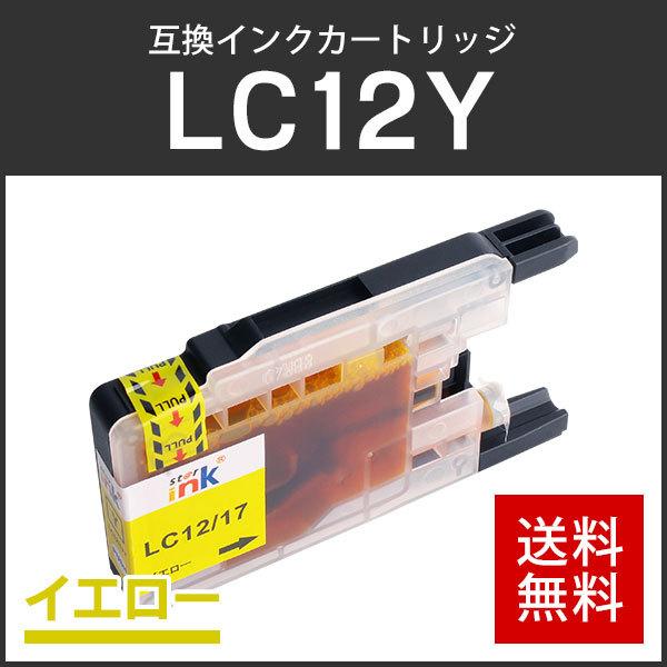 ブラザー対応 互換インクカートリッジ LC12Y イエロー 残量表示機能あり | 
