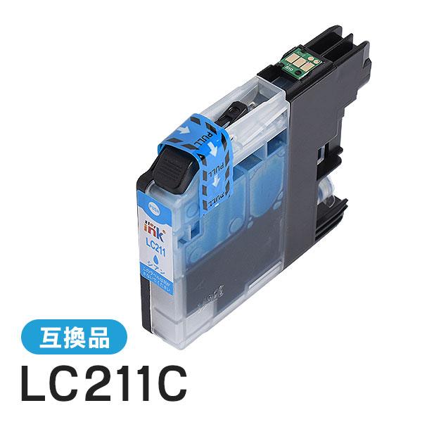 ブラザー対応 互換インクカートリッジ LC211C シアン ICチップ付残量表示機能あり | ブラザー工業