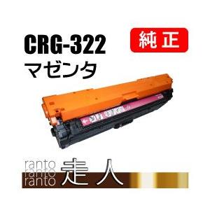 キヤノン CANON 純正品 トナーカートリッジ322 マゼンタ CRG