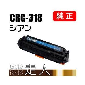 キヤノン CANON 純正品 トナーカートリッジ318 シアン CRG