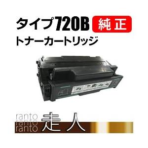 新品未使用　1〜2日で発送　リコー　トナーカートリッジ　タイプ720B リコー トナーカートリッジ タイプ720B 純正品 RICOH : 走人