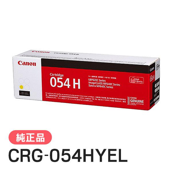 CANON 純正品 トナーカートリッジ054H イエロー CRG-054HYEL(CRG054HYEL) キャノン | キヤノン