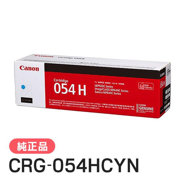 CANON 純正品 トナーカートリッジ054H シアン CRG-054HCYN(CRG054HCYN) キャノン | キヤノン