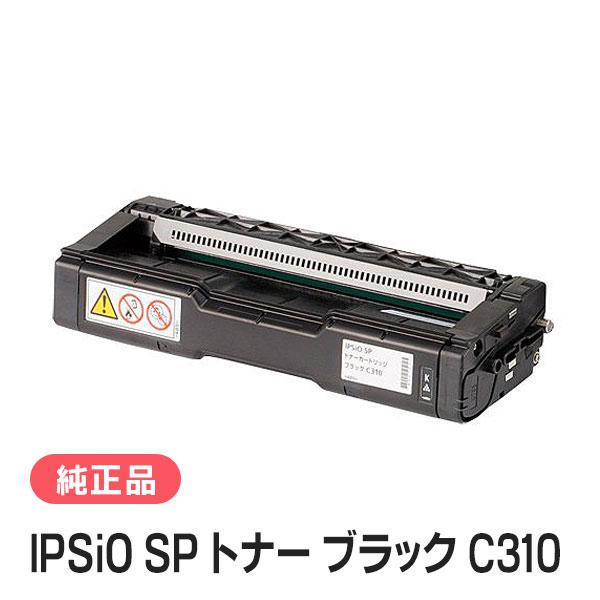 4箱セットRICOH IPSIO SP トナーブラック C310 リコー（RICOH） IPSiO SP トナー ブラック C310 純正品 : 走人 - 通販