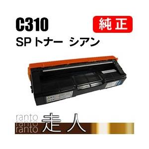 【純正新品未使用】リコー RICOH IPSiO SP トナーセット C310 リコー（RICOH） 純正トナー IPSiO SP C310 ブラック 308504 1個
