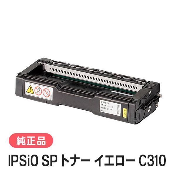 リコー（RICOH） IPSiO SP トナー イエロー C310 純正品 : 走人 - 通販