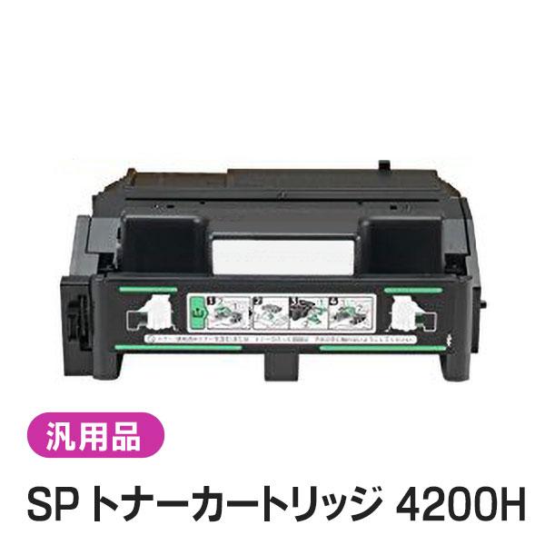 純正品と同等品(新品ノーブランド品) リコー RICOH IPSIO SP トナーカートリッジ 4200H | リコー
