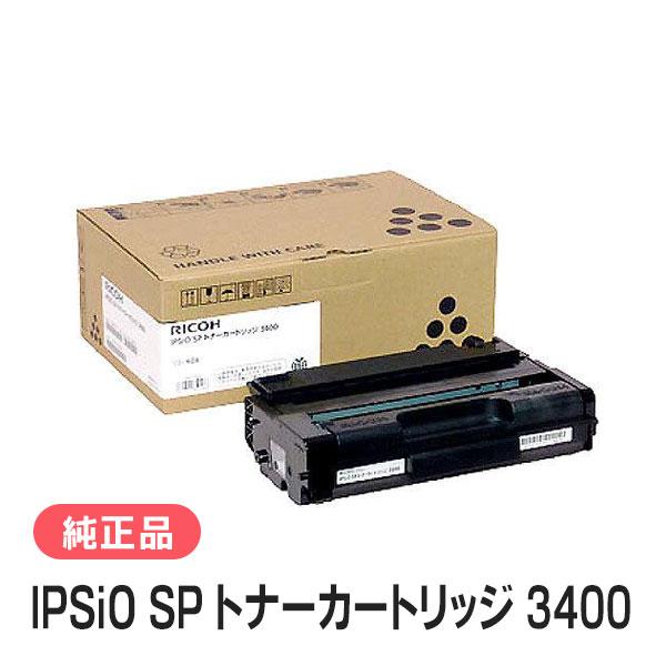 リコー（RICOH） IPSiO SP トナーカートリッジ 3400 純正品 : 走人