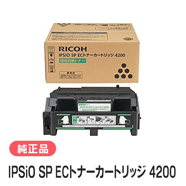 リコー（RICOH） IPSiO SP ECトナーカートリッジ 4200 純正品 : 走人