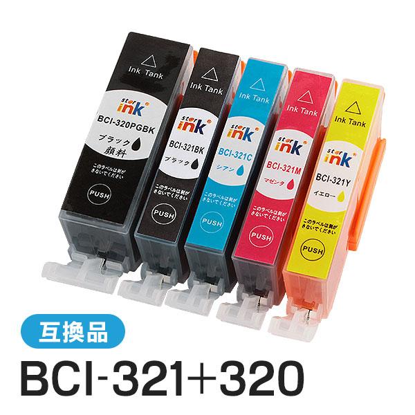 キャノン対応 互換インクカートリッジ BCI-320PGBK/BCI-321BK/BCI-321C/BCI-321M/BCI-321Y 【5色セット】 ICチップ付残量表示機能あり | 