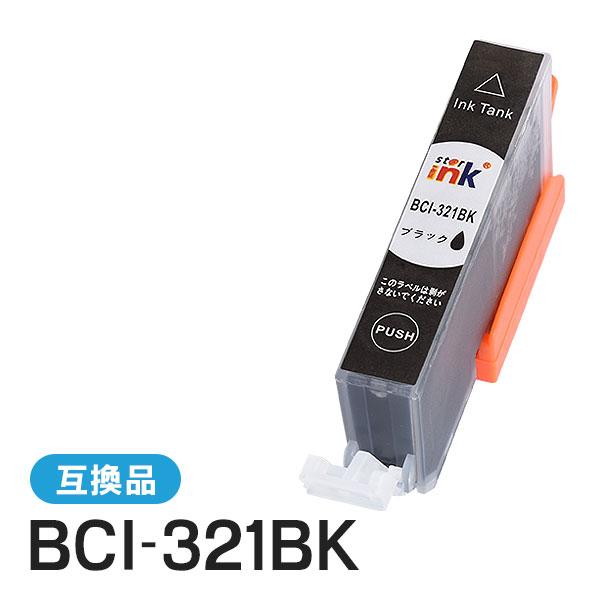 キャノン対応 互換インクカートリッジ BCI-321BK ブラック ICチップ付残量表示機能あり | 