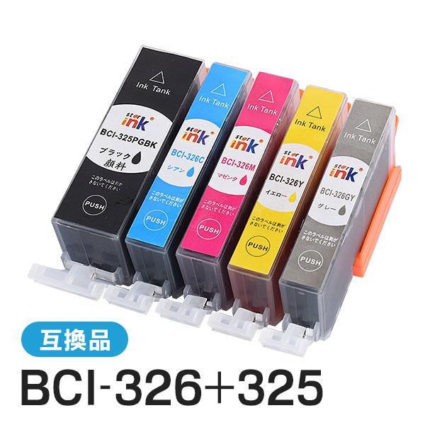 キャノン対応 互換インクカートリッジ BCI-325PGBK+326(BCI-326BK/BCI-326C/BCI-326M/BCI-326Y)【5色セット】ICチップ付残量表示機能あり | 