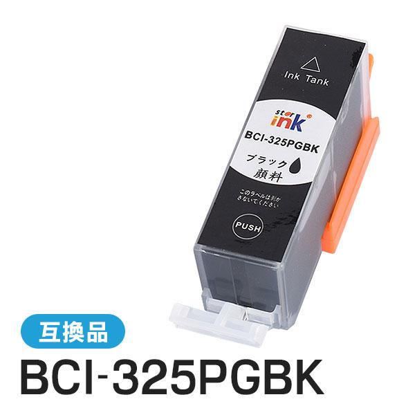 キャノン対応 互換インクカートリッジ BCI-325PGBK 顔料ブラック ICチップ付残量表示機能あり | 