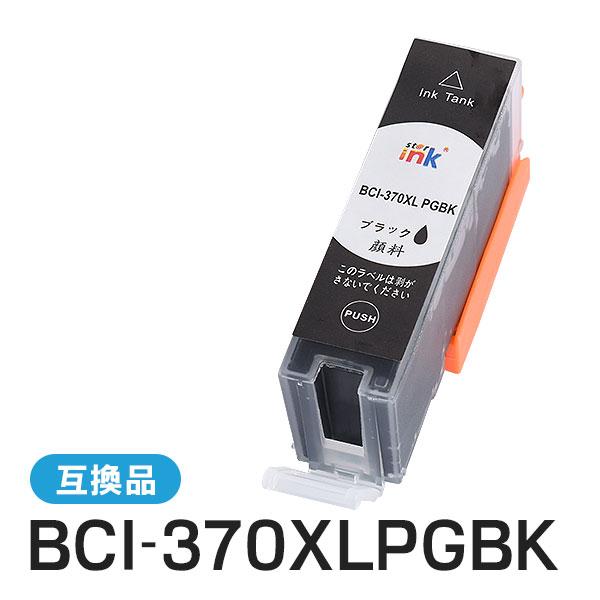 キャノン対応 互換インクカートリッジ BCI-370XLPGBK 顔料ブラック ICチップ付残量表示機能あり | キヤノン