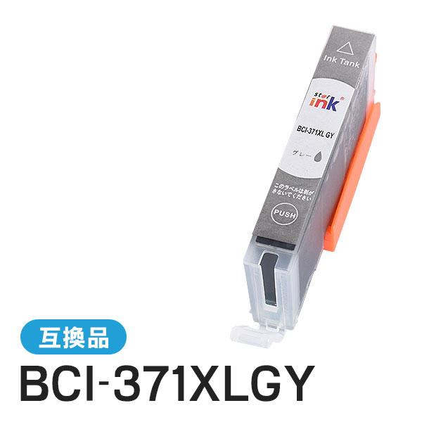 キャノン対応 互換インクカートリッジ BCI-371XLGY グレー ICチップ付残量表示機能あり | キヤノン