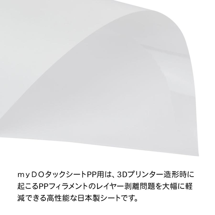 3Dプリンター 用 タックシート PP用 透明色 300mm×300mm 10枚入 myDOタックシート |  | 01