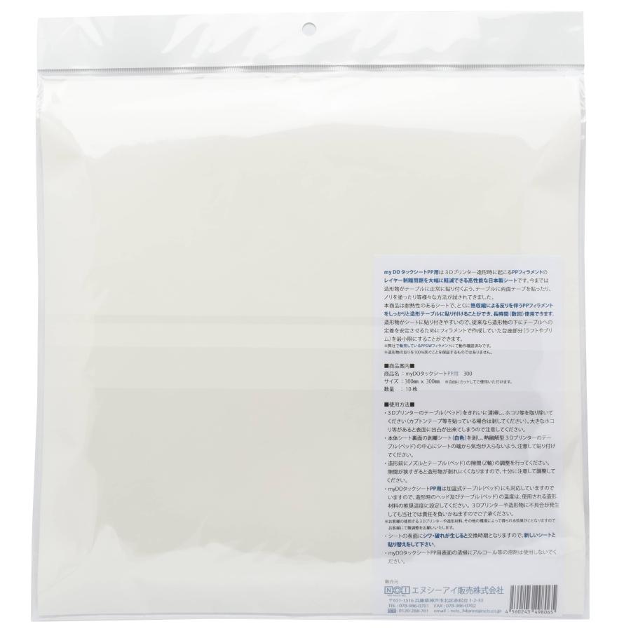 3Dプリンター 用 タックシート PP用 透明色 300mm×300mm 10枚入 myDOタックシート |  | 03