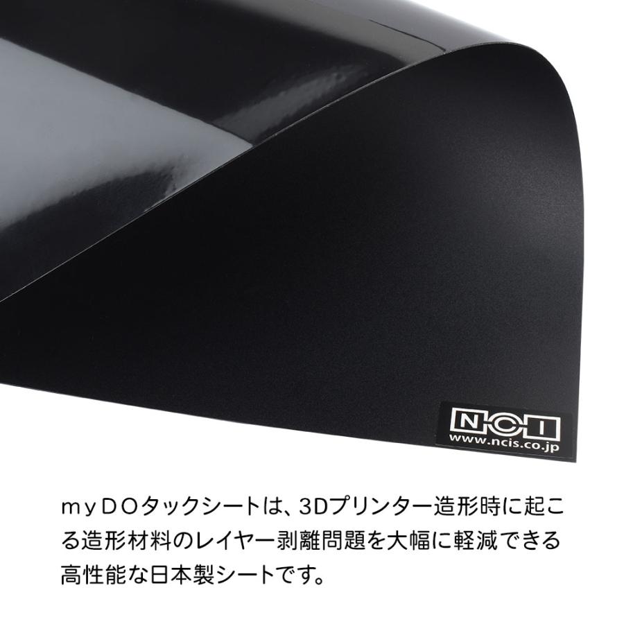 3Dプリンター 用 タックシート 一般用 黒 300mm×300mm 3枚入 myDOタックシート |  | 01
