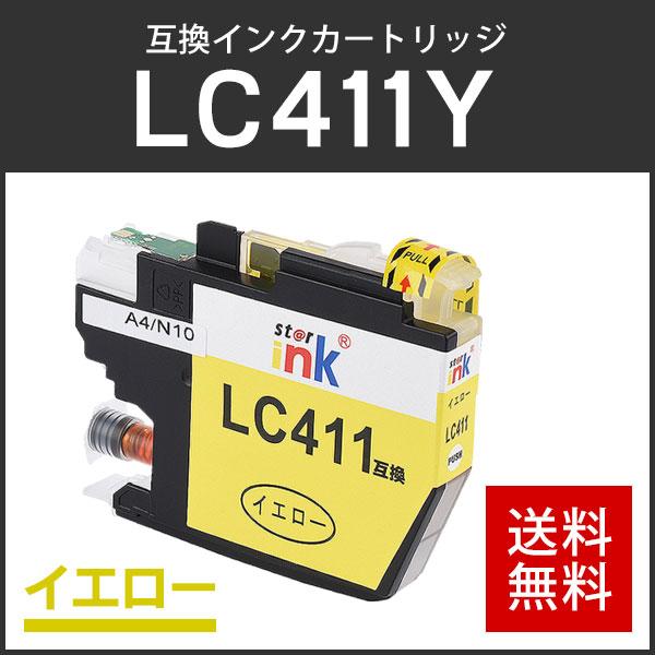 ブラザー対応 互換インクカートリッジ LC411Y イエロー ICチップ付残量表示機能あり | ブラザー工業 | 01