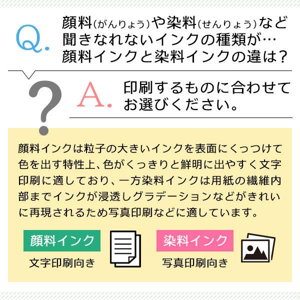 エプソン対応 互換インクカートリッジ ICC46 シアン ICチップ付残量表示機能あり｜runner｜07