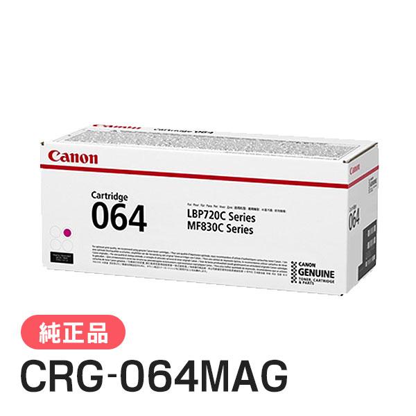 キヤノン（Canon） 純正品 トナーカートリッジ064 マゼンタ CRG-064MAG