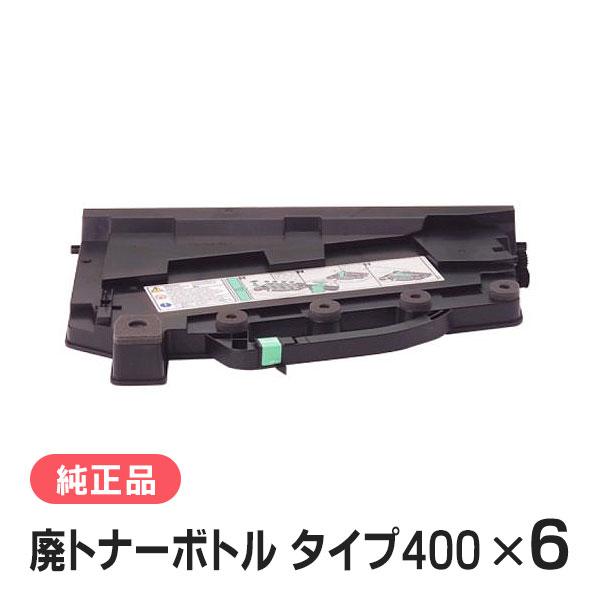 RICOH 感光体ユニット ブラックタイプ、カラータイプ、廃トナーボトル　セット RICOH 感光体ユニット ブラックタイプ、カラータイプ、廃トナーボトル