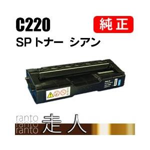 リコー✨SP C220C リコー RICOH トナーカートリッジ シアン　社外品 Amazon | リコー RICOH SP トナーカートリッジ シアン C200 600569
