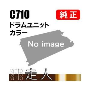リコー（RICOH） IPSiO SP ドラムユニット カラーC710 純正品 : 走人