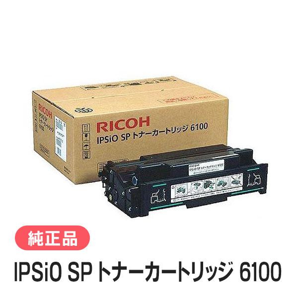 リコー（RICOH） IPSiO SP トナーカートリッジ 6100 純正品 : 走人