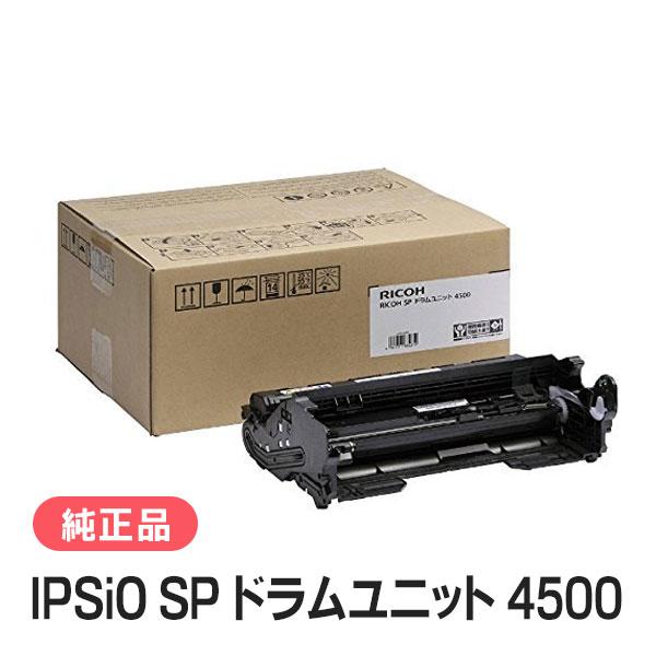 リコー　IPSiO SP ドラムユニット toner-kyubin_ipsiotype400bk-drm