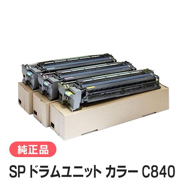 【新品未使用】RICOH（リコー）純正 SP ドラムユニット カラー C840 リコー（RICOH） SP ドラムユニット カラー C840 純正品 : 走人 - 通販