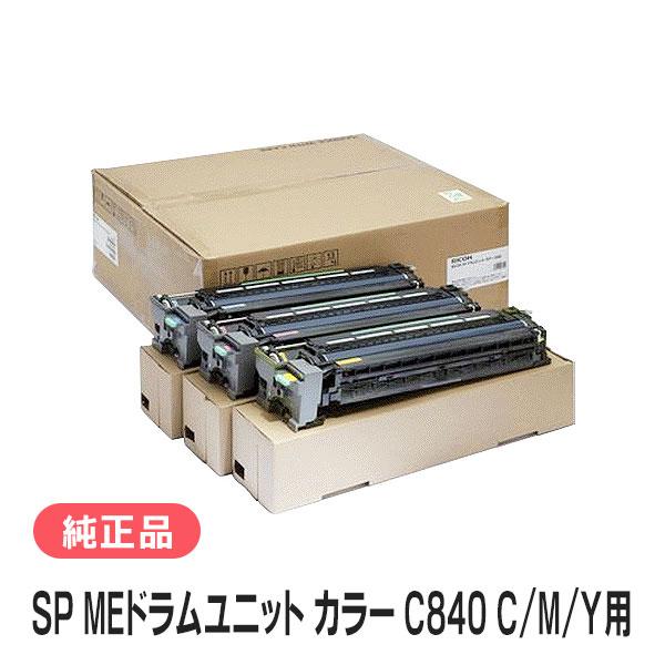 RICOH SP ドラムユニット 6400 3本 リコー（RICOH） 純正
