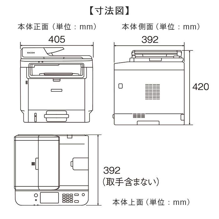 RICOH SP 3700SF A4モノクロレーザープリンター複合機 | リコー | 02