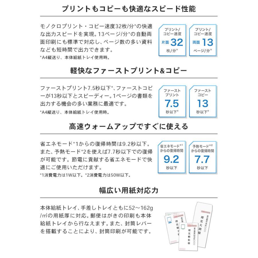 RICOH SP 3700SF A4モノクロレーザープリンター複合機 | リコー | 03