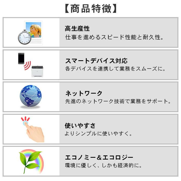 RICOH SP 3700 A4モノクロレーザープリンター | リコー | 01