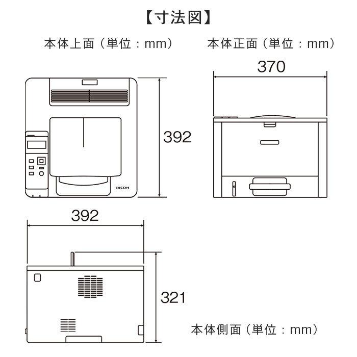 RICOH SP 3700 A4モノクロレーザープリンター | リコー | 02