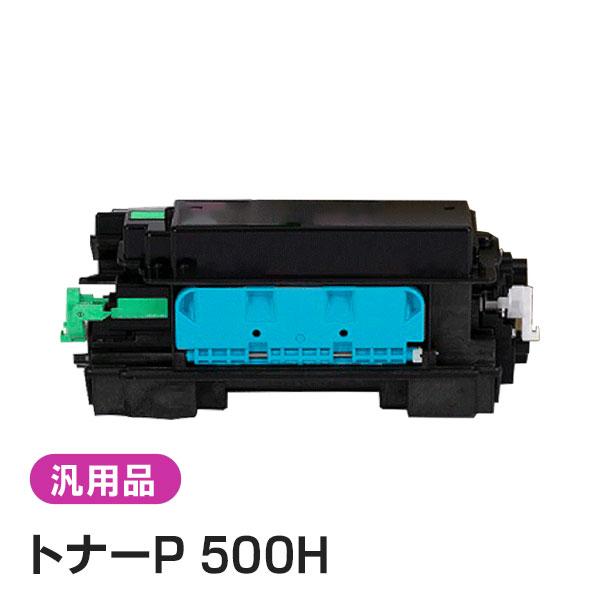 純正品と同等品(新品ノーブランド品) リコー RICOH トナーP 500H | リコー