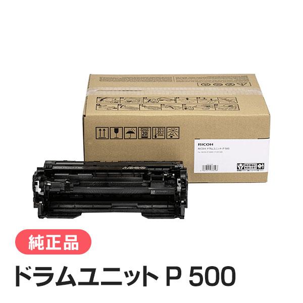 RICOH ドラムユニット P 500　純正 RICOH ドラムユニット P 500 リコー新品純正ドラムを安く注文 Ecoink.in