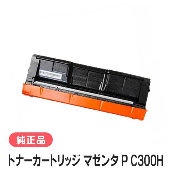 リコー トナーカートリッジ マゼンタ P C300H 純正品 RICOH | リコー