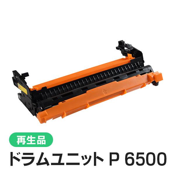 リコー用 リサイクルドラムユニット P 6500 即納タイプ | リコー