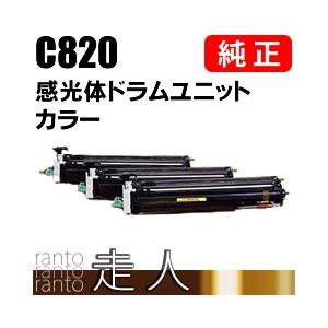 日本在庫・即発送 リコー IPSiO SP 感光体 ドラムユニット カラーC820