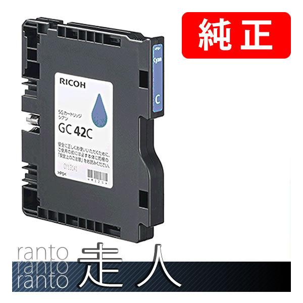 RICOH リコー GC42C 515923 SGカートリッジ シアン 2個セット 純正インク | リコー