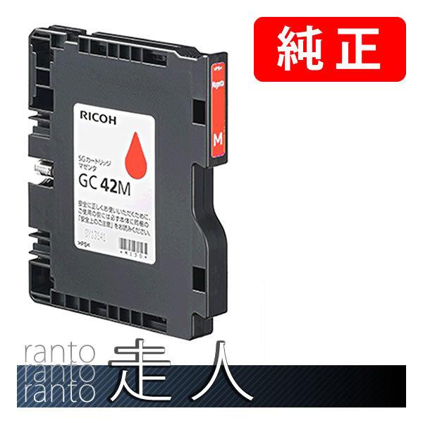 RICOH リコー GC42M 515924 SGカートリッジ マゼンタ 2個セット 純正インク | リコー