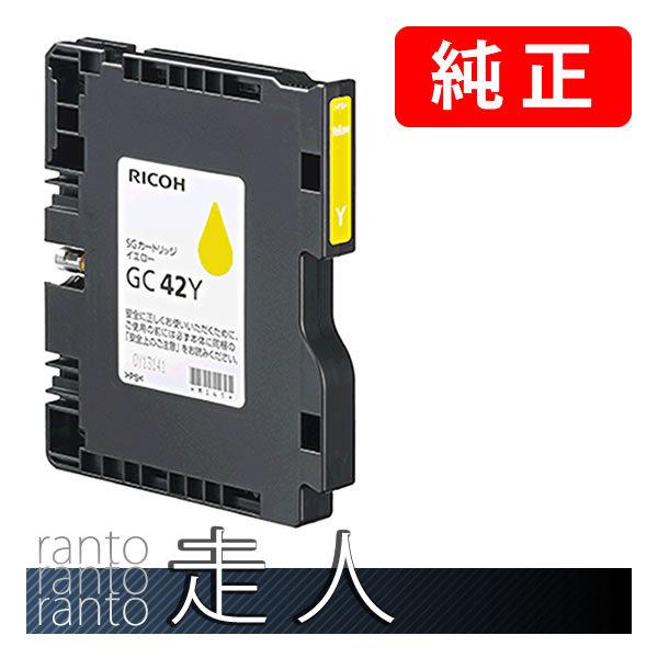 RICOH リコー GC42Y 515925 SGカートリッジ イエロー 2個セット 純正インク | リコー